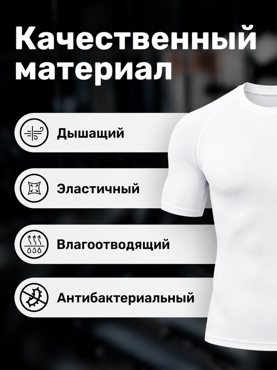 Erkaklar uchun mashg‘ulotlar, fitnes va yakkakurashlar uchun sport, kompression rashgard