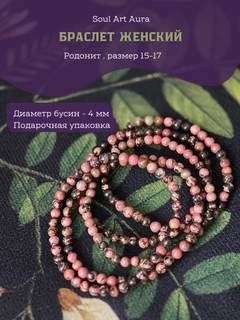 Розовый