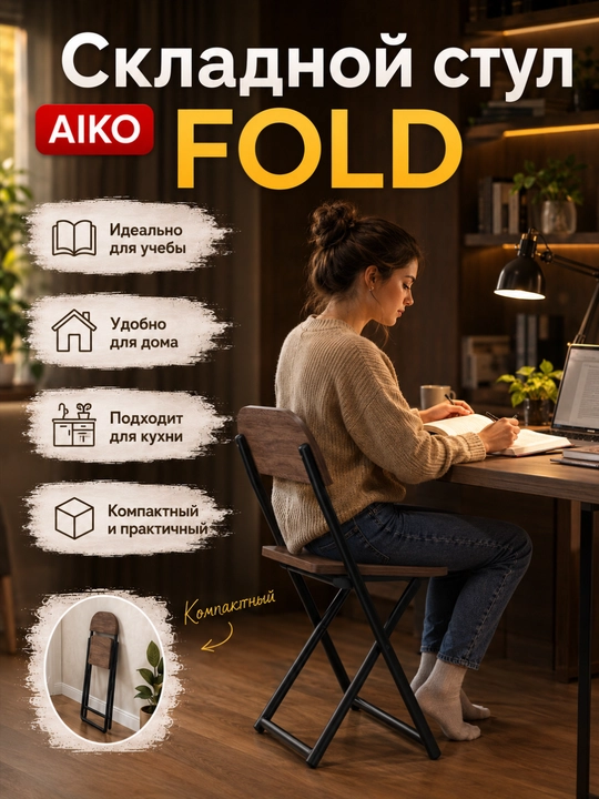 Yig‘ma stul AIKO Fold, uy, ofis va o‘qish uchun, portativ stuli, qo'lda, 41 x 44 x 75 sm