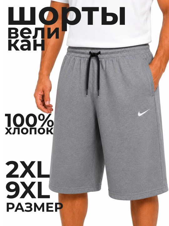 Erkaklar uchun tizzadan past plashchdan tikilgan katta o‘lchamli shortiklar  2-9XL - 
