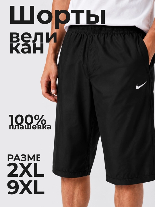 Erkaklar uchun tizzadan past plashchdan tikilgan katta o‘lchamli shortiklar  2-9XL - 