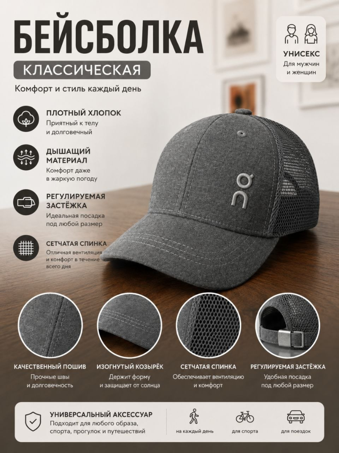 Kepka uniseks, erkaklar va ayollar uchun, beysbolka, paxtali, sozlanadigan o'lcham - 