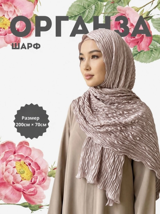 Organza sharf, ro'mollar va sharflar, hijob ro'mollar, xijob ro'mollar - 