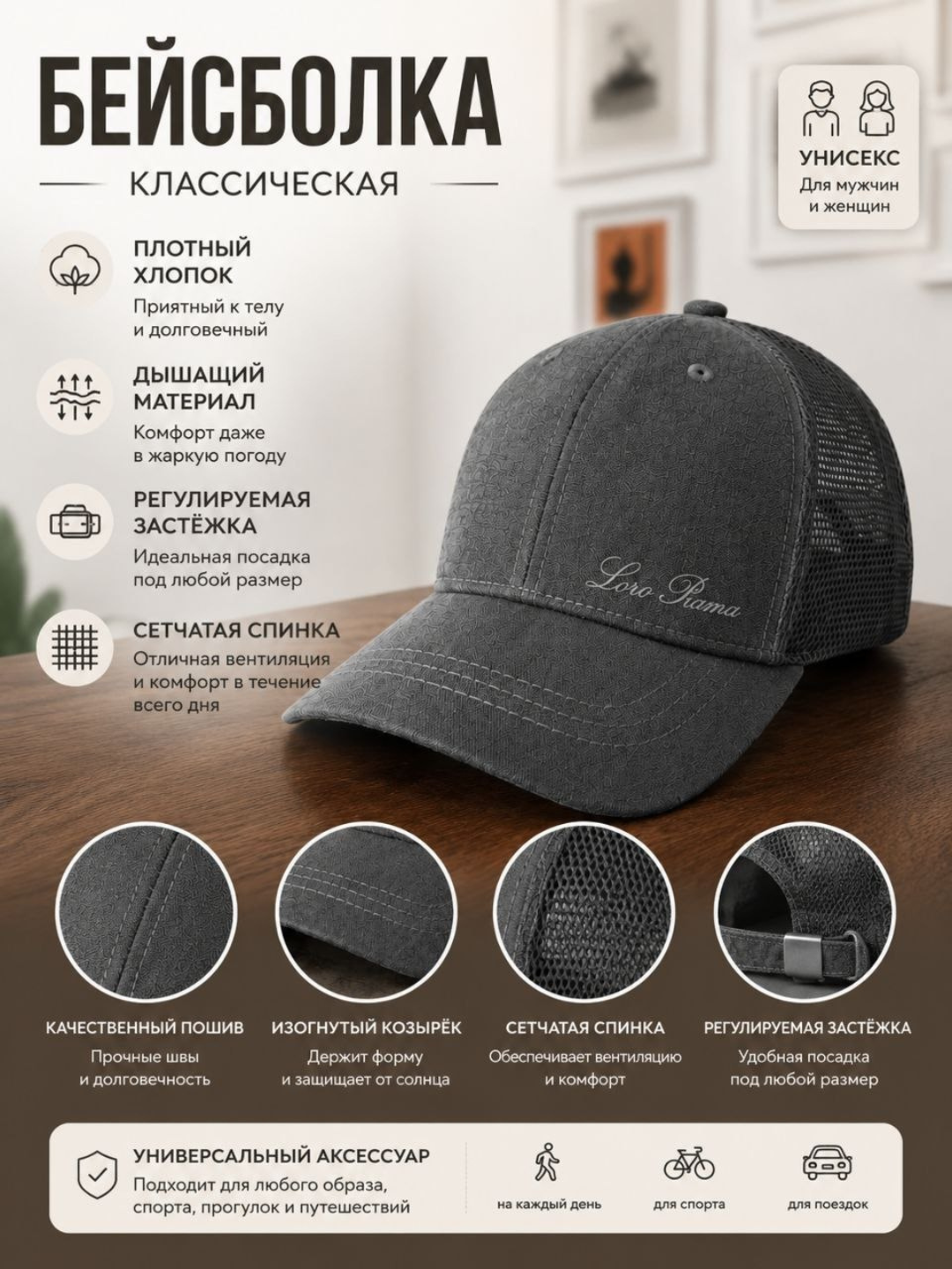 Kepka uniseks, erkaklar va ayollar uchun, beysbolka, paxtali, sozlanadigan o'lcham - 