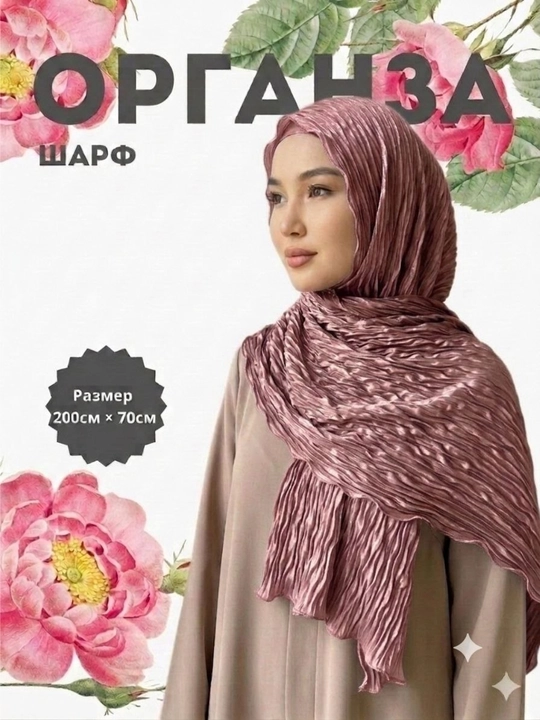 Organza sharf, ro'mollar va sharflar, hijob ro'mollar, xijob ro'mollar - 