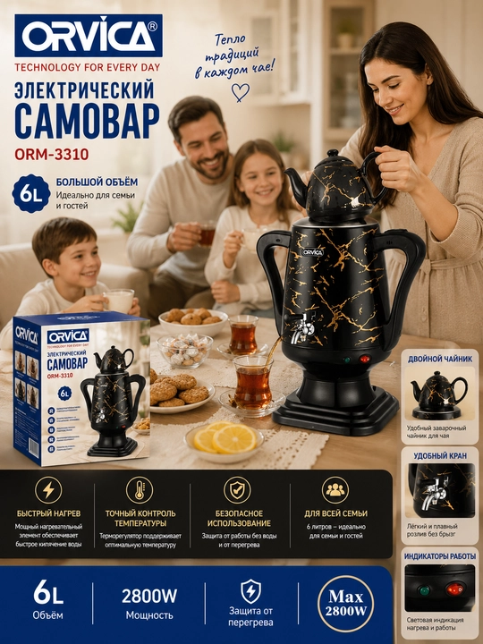 Elektr samovar 2800W, ORVICA ORM 3310 modeli, 6L