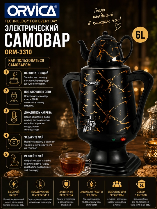 Elektr samovar 2800W, ORVICA ORM 3310 modeli, 6L