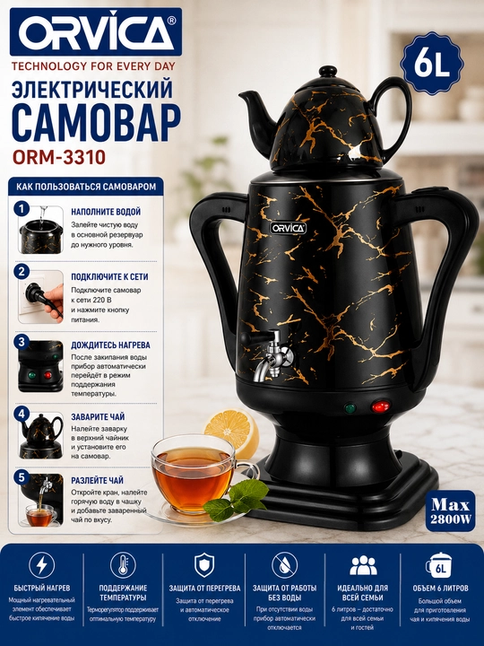 Elektr samovar 2800W, ORVICA ORM 3310 modeli, 6L