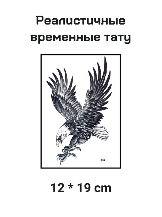 Vaqtinchalik ko‘chirish tatuirovkasi - 