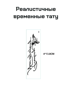 Мятный