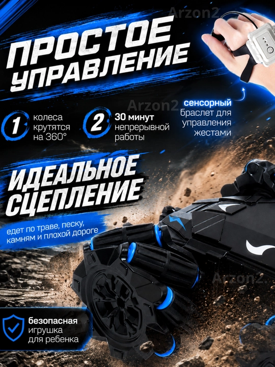 Tryukli mashina-pervertish 360° RC, pultli, jest bilaguzuk, drift, joystik, chiroqli toy