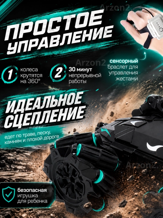 Tryukli mashina-pervertish 360° RC, pultli, jest bilaguzuk, drift, joystik, chiroqli toy