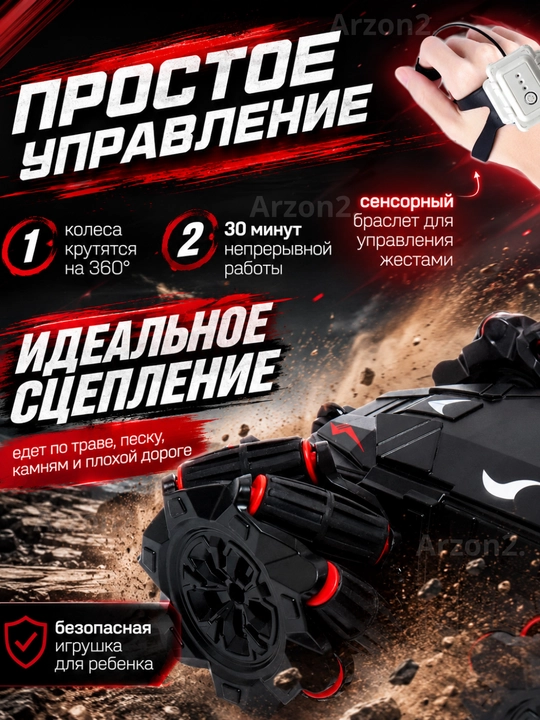 Tryukli mashina-pervertish 360° RC, pultli, jest bilaguzuk, drift, joystik, chiroqli toy