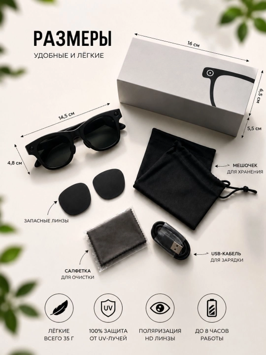 Умные очки с камерой CYO1 AI, 1080p, 8 МП, Bluetooth, Wi-Fi, микрофоном и датчиком