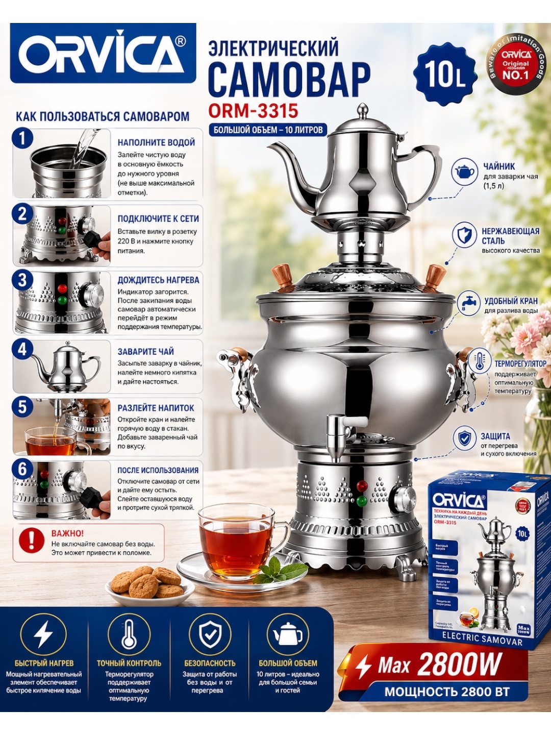 Elektr samovar 2800Vt, ORVICA ORM 3315 modeli, 10L