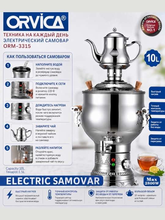 Elektr samovar 2800Vt, ORVICA ORM 3315 modeli, 10L