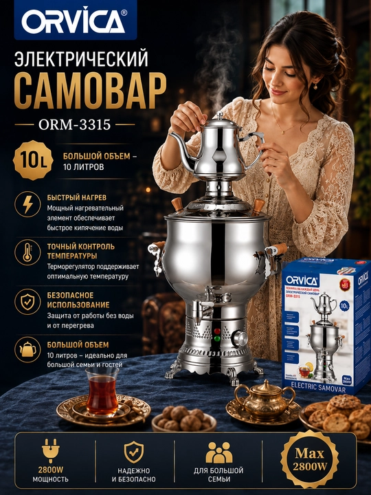 Elektr samovar 2800Vt, ORVICA ORM 3315 modeli, 10L