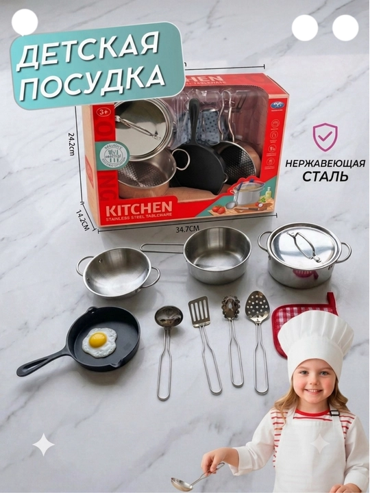 Детская игрушечная кухня, раковина с водой и звуком, набор посуды, кухня игровая - 