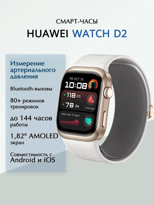 Huawei Watch D2 aqlli soati 1,82 dyuymli AMOLED-displey bilan - 