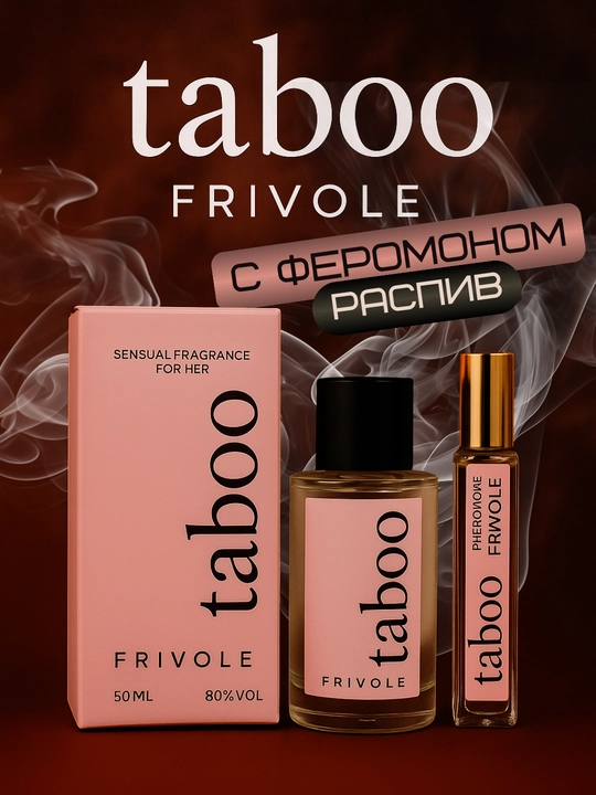 Феромон духи с ярким ароматом–Taboo, Liberptin, Épicurien, Tentation, Équivoque, Frivole, Esiègl - 