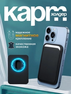 Черный