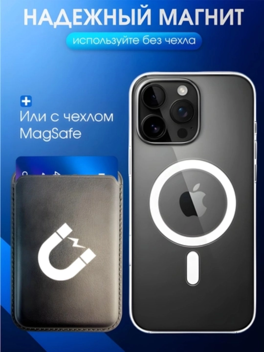 Держатель для карт MagSafe для iPhone, магнитный держатель для карт