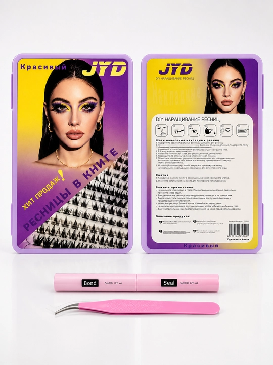 JYD DIY Набор для наращивания ресниц с Bond & Seal и пинцетом