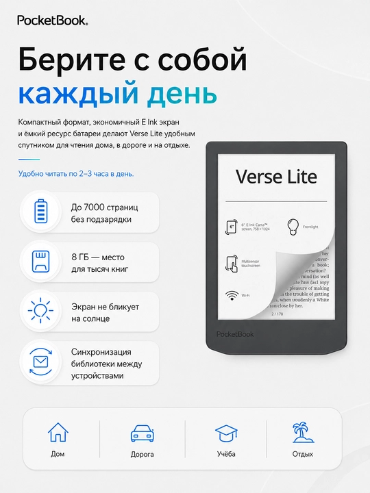 Электронная книга PocketBook 619 Verse, Midnight grey