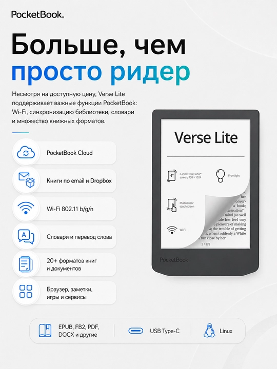 Электронная книга PocketBook 619 Verse, Midnight grey
