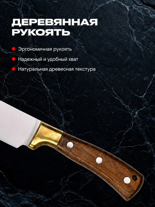 Yog‘och dastali PrimeCut go‘sht uchun oshxona pichog‘i