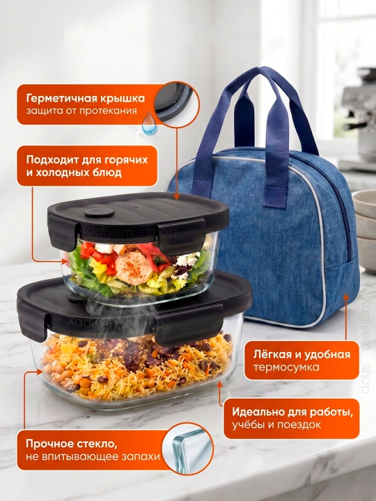 Ланч-бокс с термосумкой, набор для обеда, 2 стеклянных контейнера, герметичные крышки
