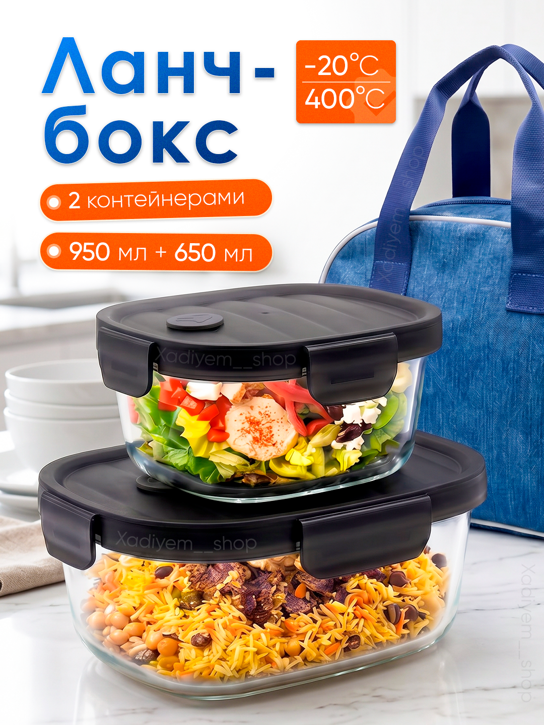 Ледяной