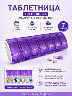 Фиолетовый