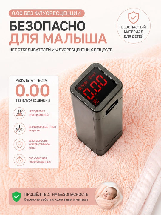 Детское банное полотенце, 110×105 см, мягкое и плотное, класс А, для детей 0-5 лет
