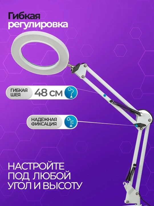 Настольная лампа-лупа 10X с LED-подсветкой для работы и ремонта, белая