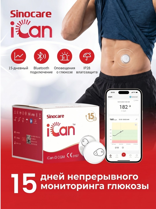 iCan i3 Sinocare CGM uzluksiz glyukoza nazorati tizimi, 15 kun, 2 yoshdan oshgan
