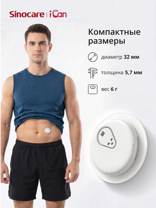 iCan i3 Sinocare CGM uzluksiz glyukoza nazorati tizimi, 15 kun, 2 yoshdan oshgan