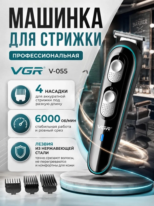 Soqol, mo‘ylov va soch uchun simsiz VGR V-055, 071, 075, 999, 933 trimmer - 
