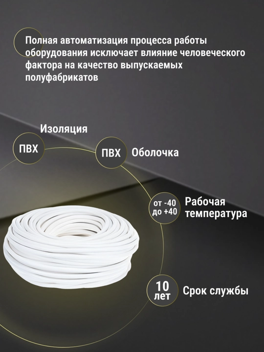 Провод силовой ПВС 4х0,75 мм² медный гибкий в ПВХ оболочке