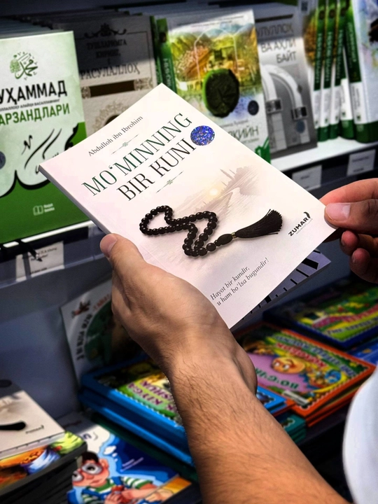 Мўминнинг бир куни, Абдуллоҳ ибн Иброҳим