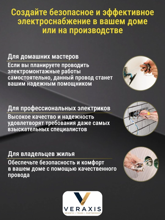 Провод силовой ПВС 4х2,5 мм² медный гибкий в ПВХ оболочке