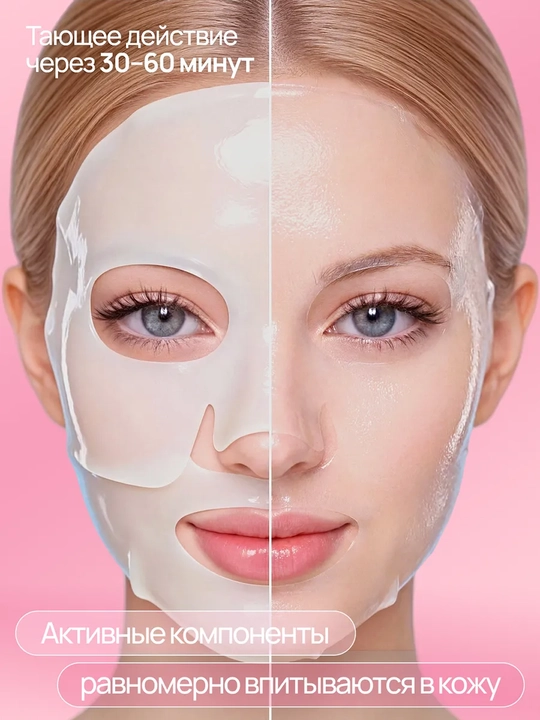 Маска для лица гидрогелиевая с коллагеном Collagen, для эластичности кожи