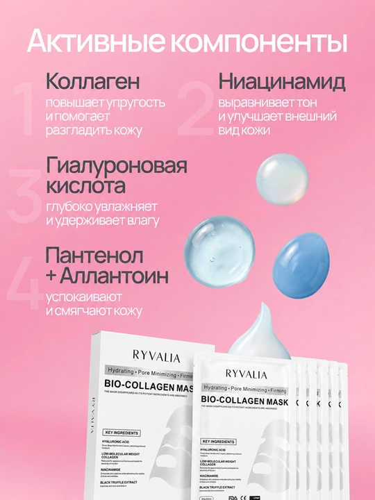 Маска для лица гидрогелиевая с коллагеном Collagen, для эластичности кожи