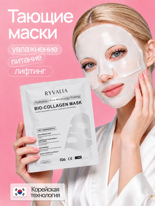 Маска для лица гидрогелиевая с коллагеном Collagen, для эластичности кожи