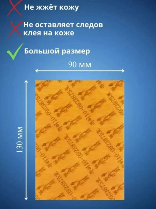 Glyukozamin va qizil jenshen qo‘shilgan koreys tana plastiri