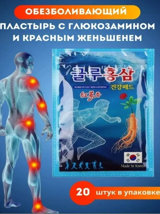 Glyukozamin va qizil jenshen qo‘shilgan koreys tana plastiri