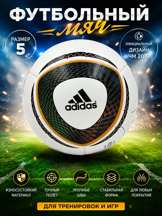 Futbol to'pi
