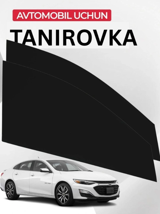 Альфа тонировка 70%-50% MCAR отличное качество многоразовая для длительного использования