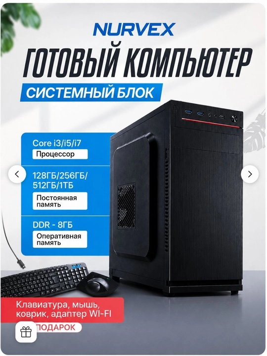 Tayyor pc INTEL CORE i5 3470/ SSD 256/ RAM 8GB/WIN 10PRO