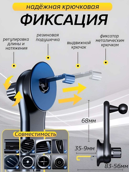 Держатель телефона для автомобилей